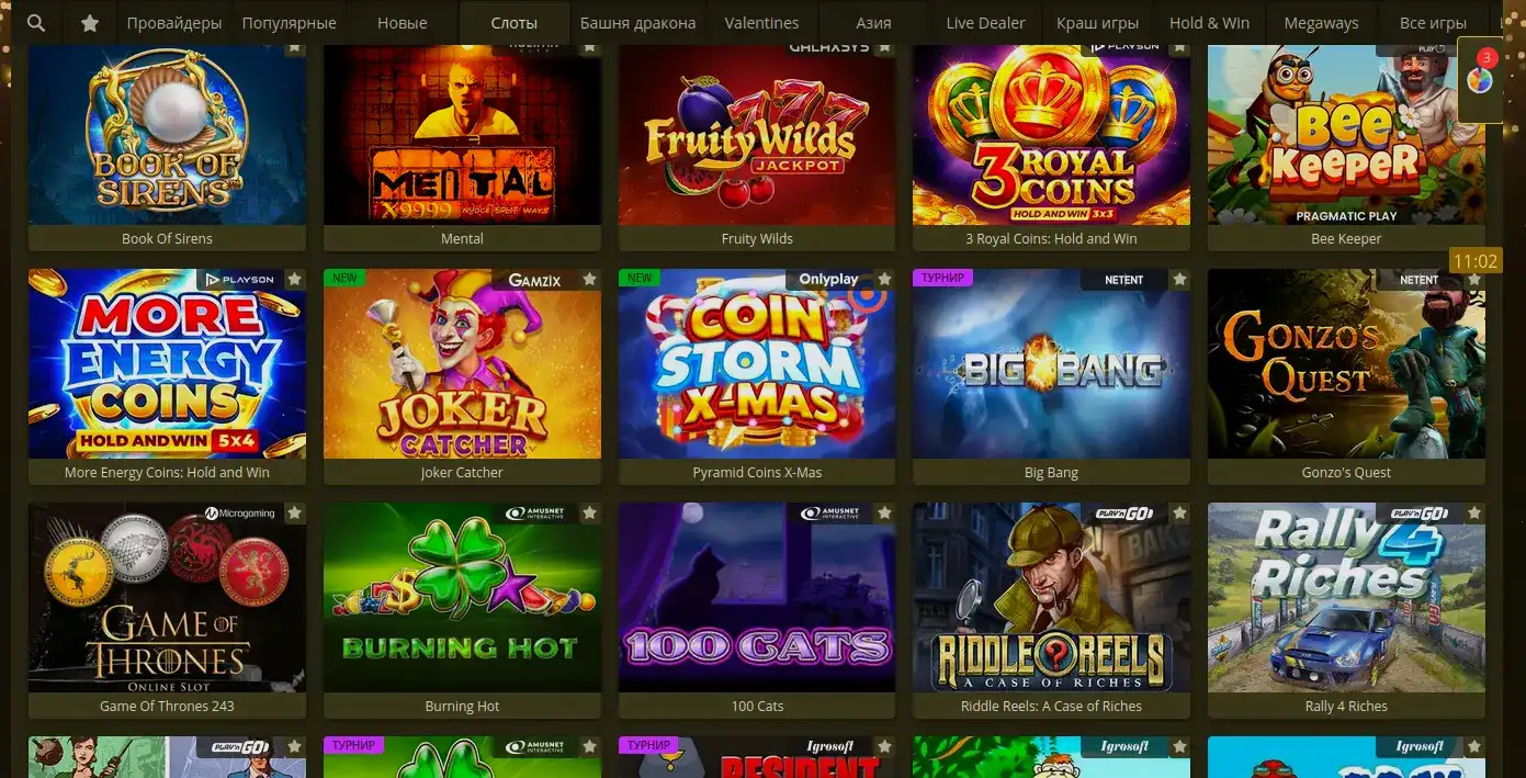 Турнирная таблица Coins Game casino